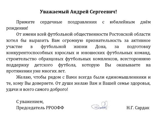 новойдарскому 45 (1).jpg